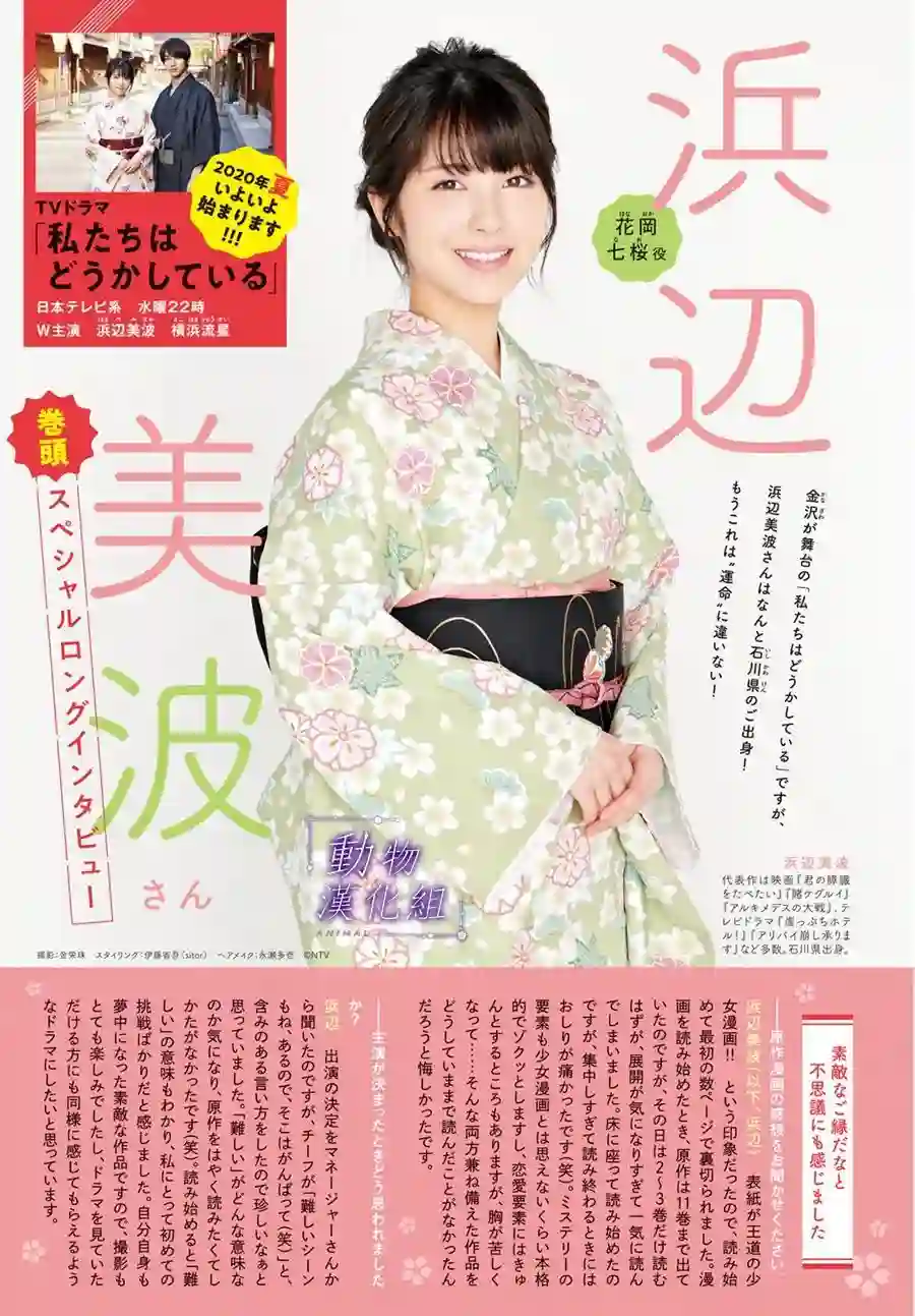 我们有点不对劲第60话