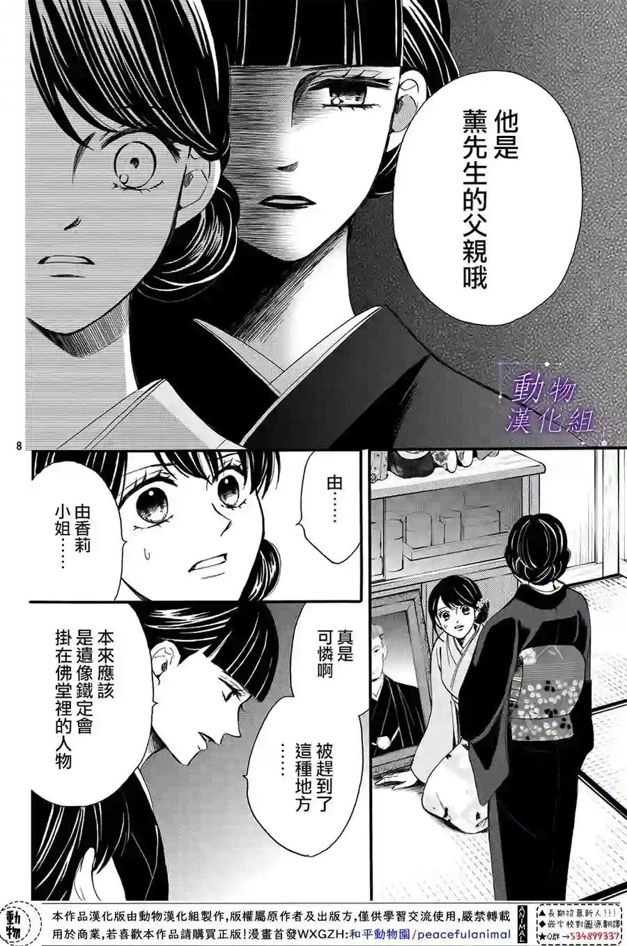 我们有点不对劲第60话