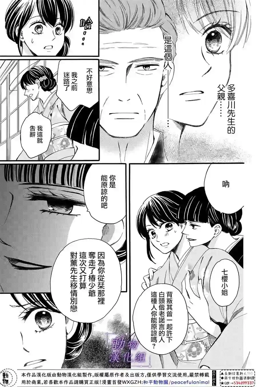 我们有点不对劲第60话