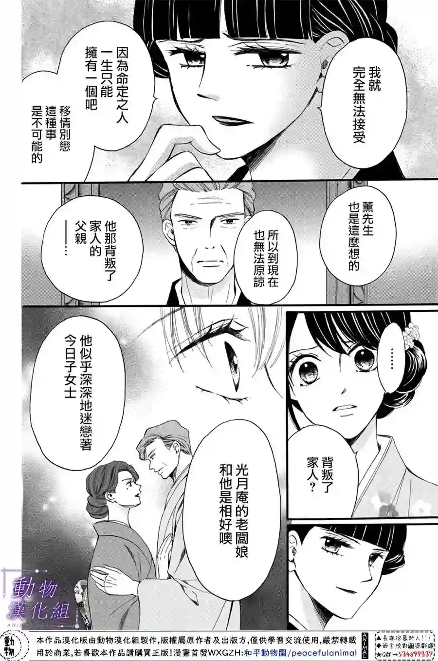 我们有点不对劲第60话