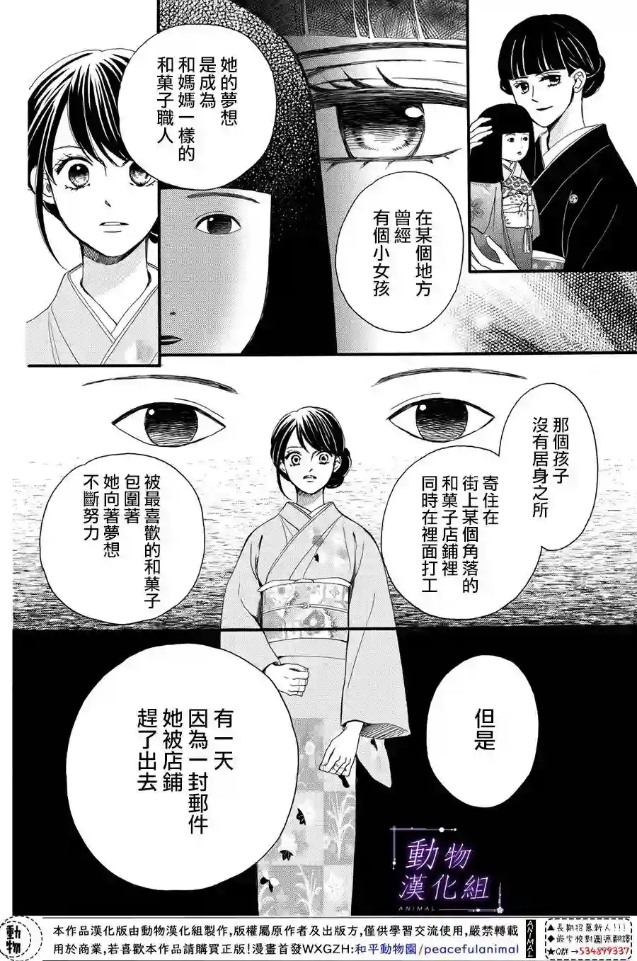 我们有点不对劲第60话