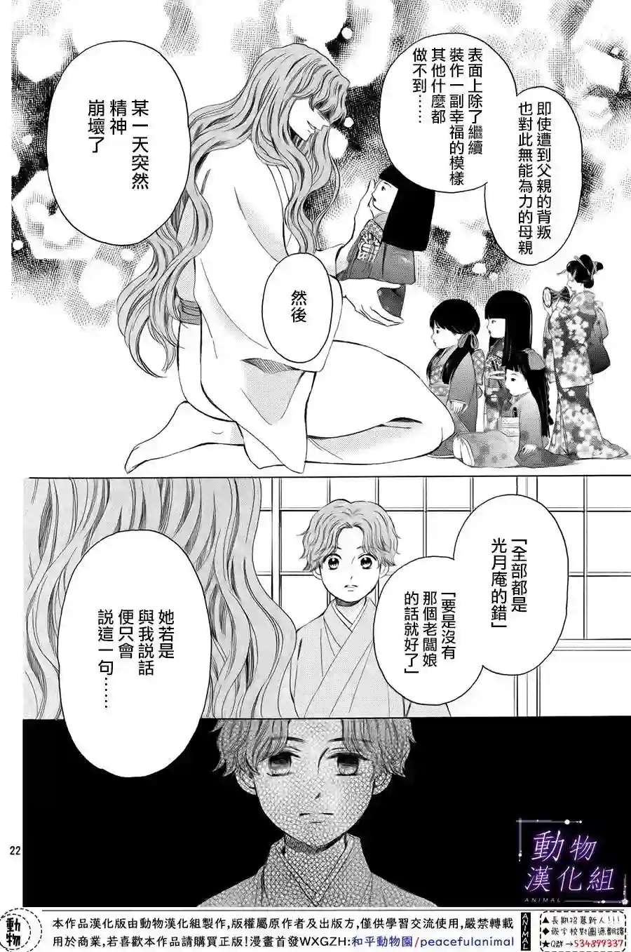 我们有点不对劲第60话