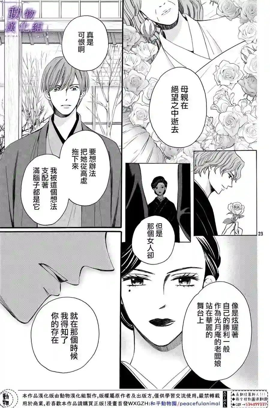 我们有点不对劲第60话