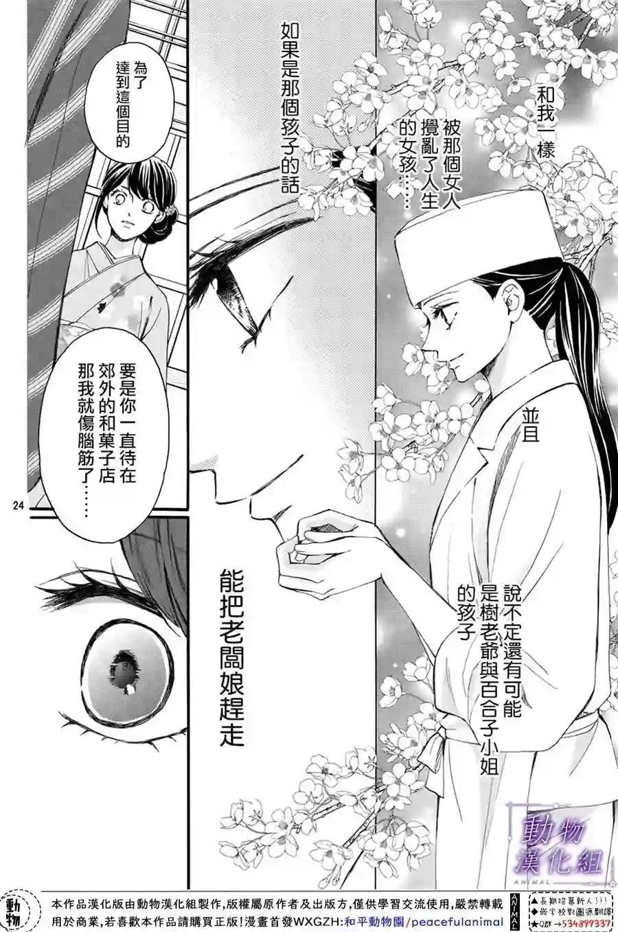 我们有点不对劲第60话