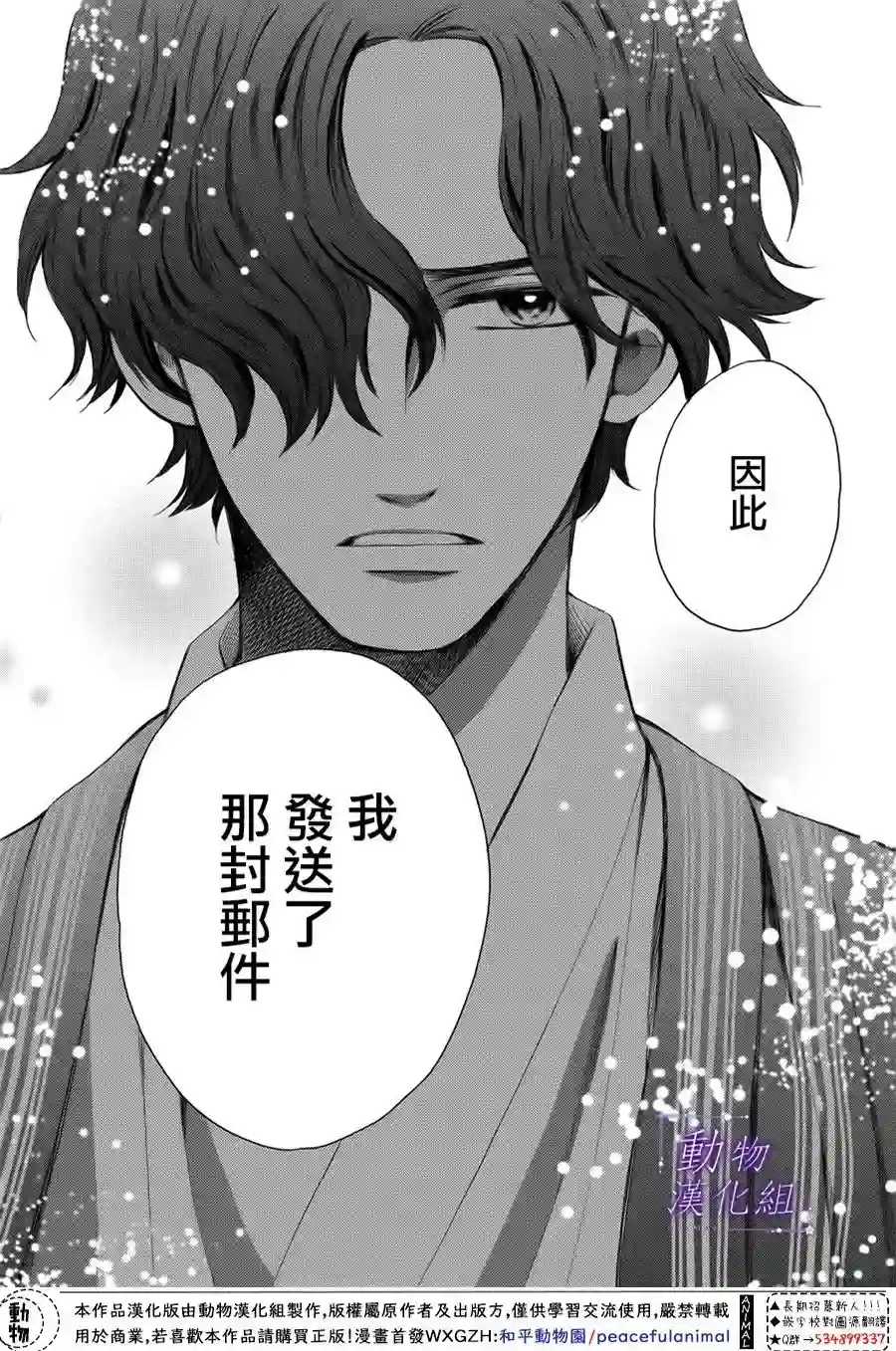 我们有点不对劲第60话