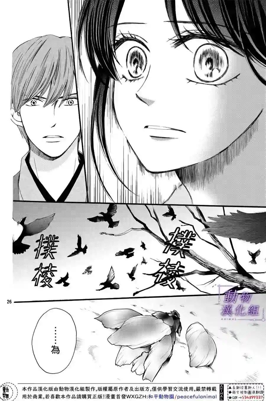 我们有点不对劲第60话