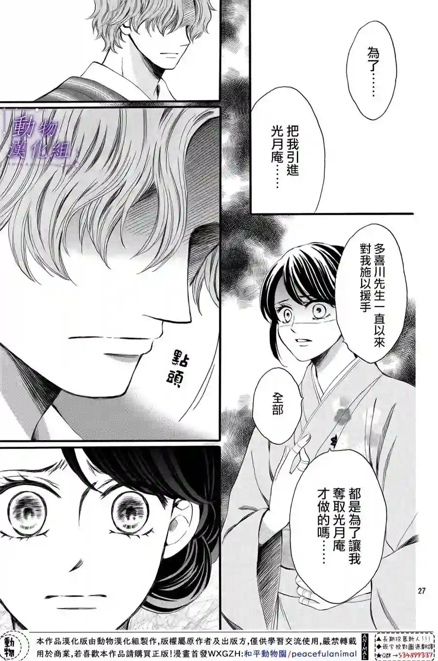 我们有点不对劲第60话