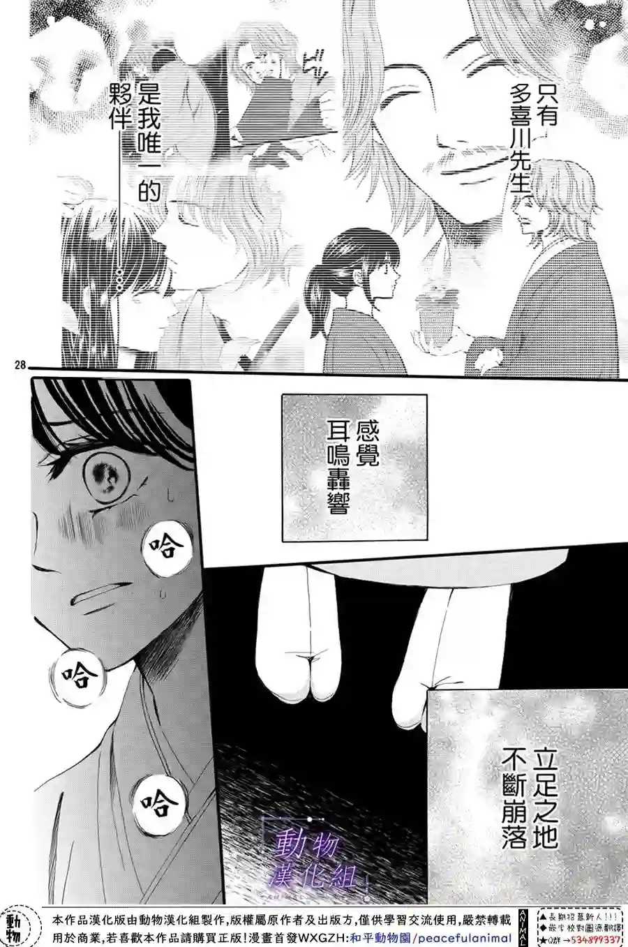 我们有点不对劲第60话