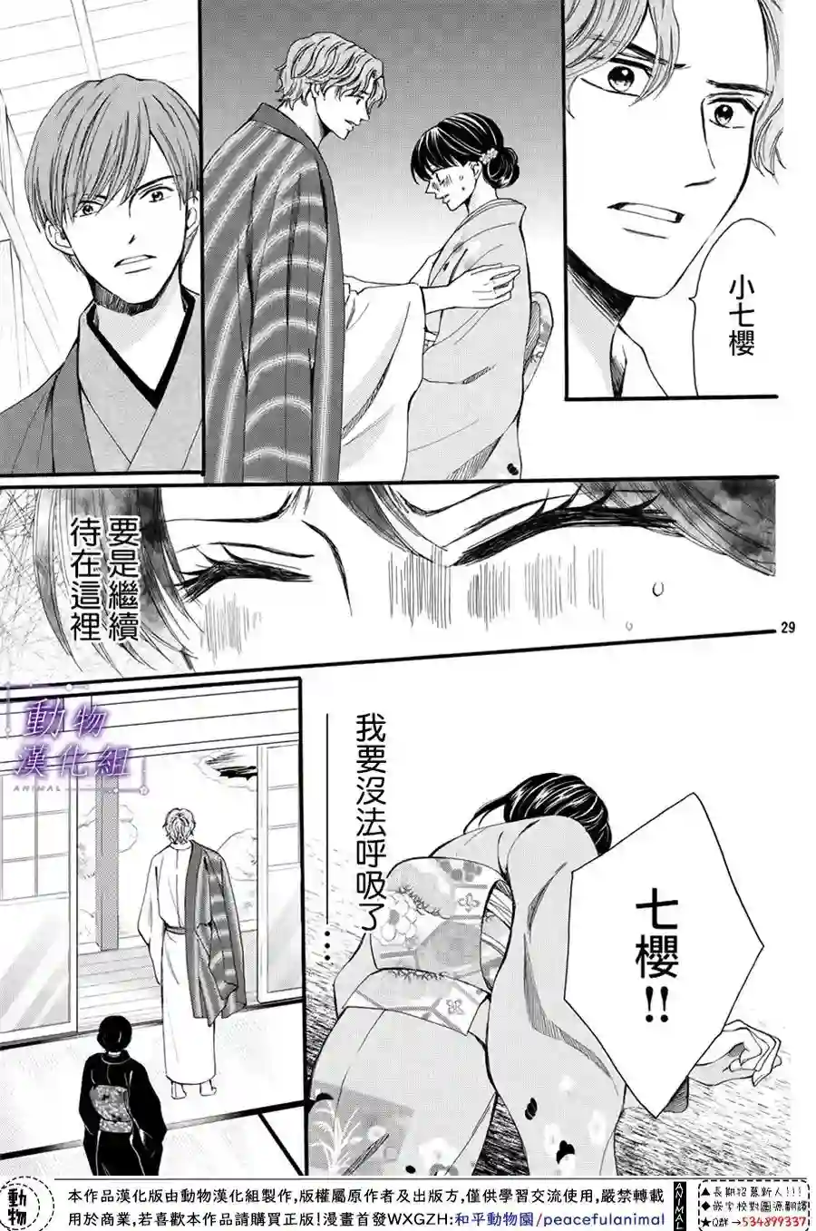 我们有点不对劲第60话