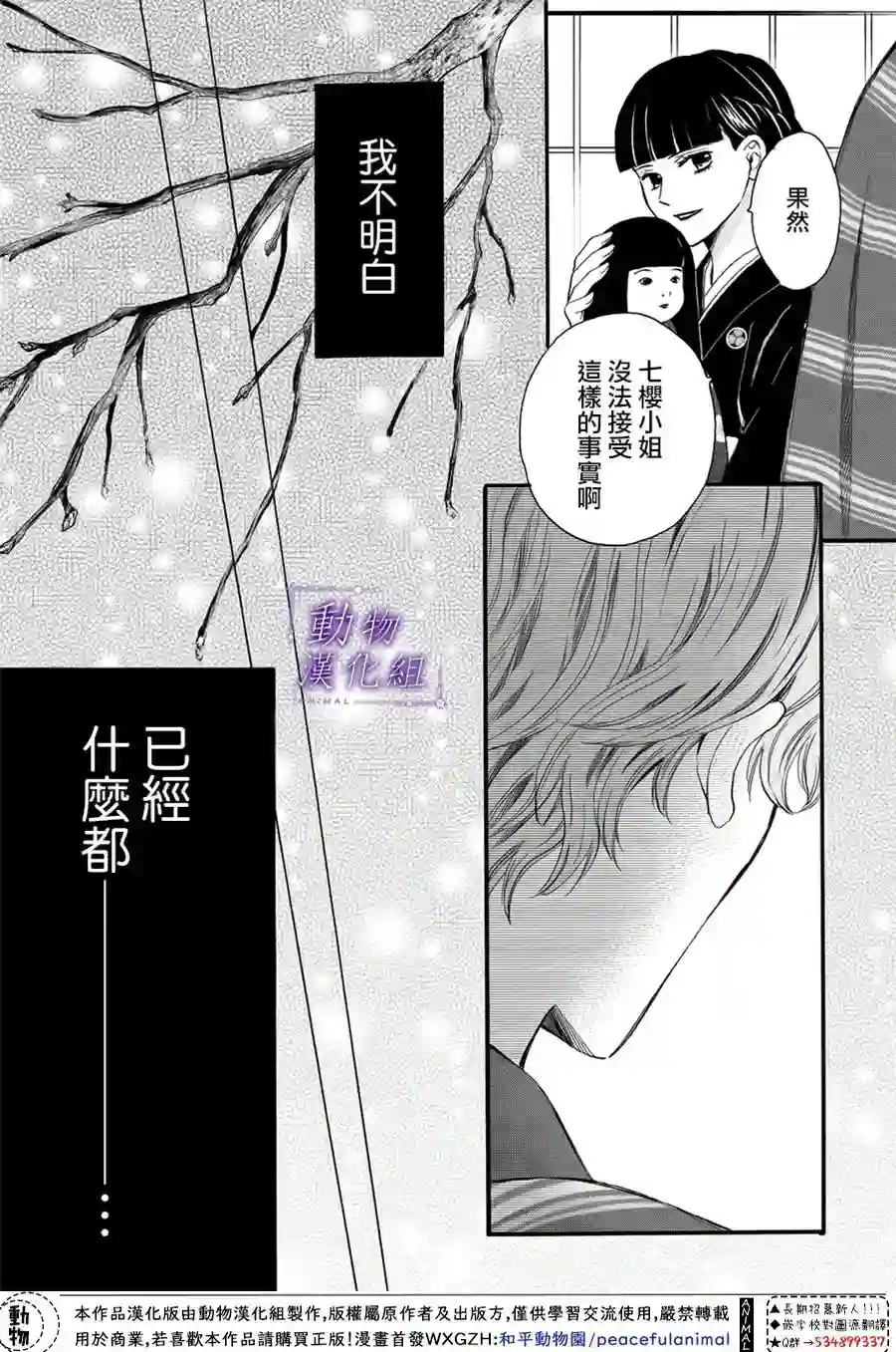 我们有点不对劲第60话