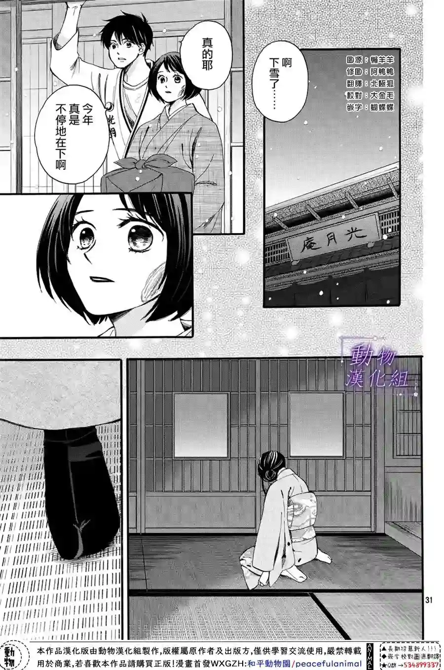 我们有点不对劲第60话