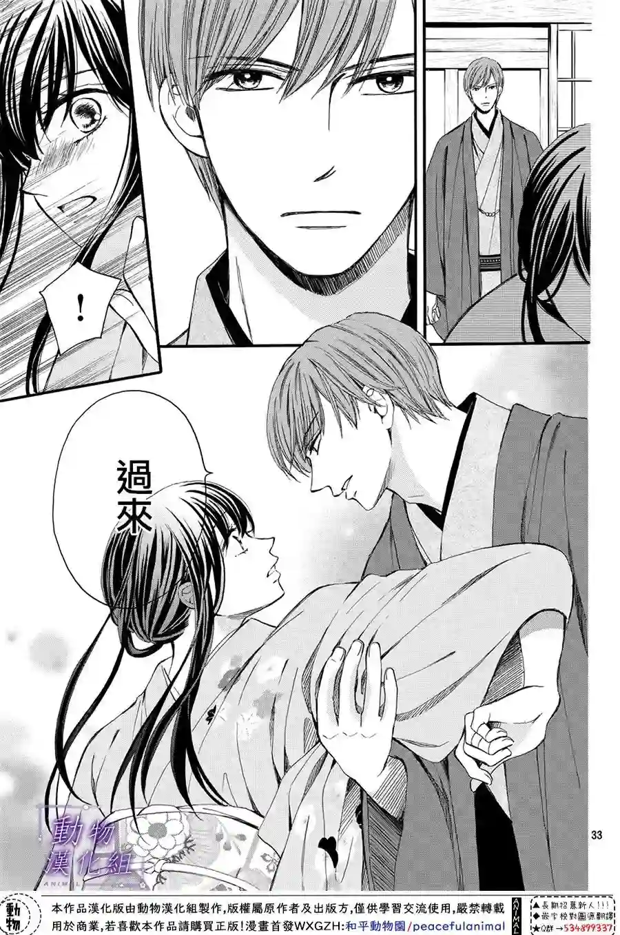 我们有点不对劲第60话