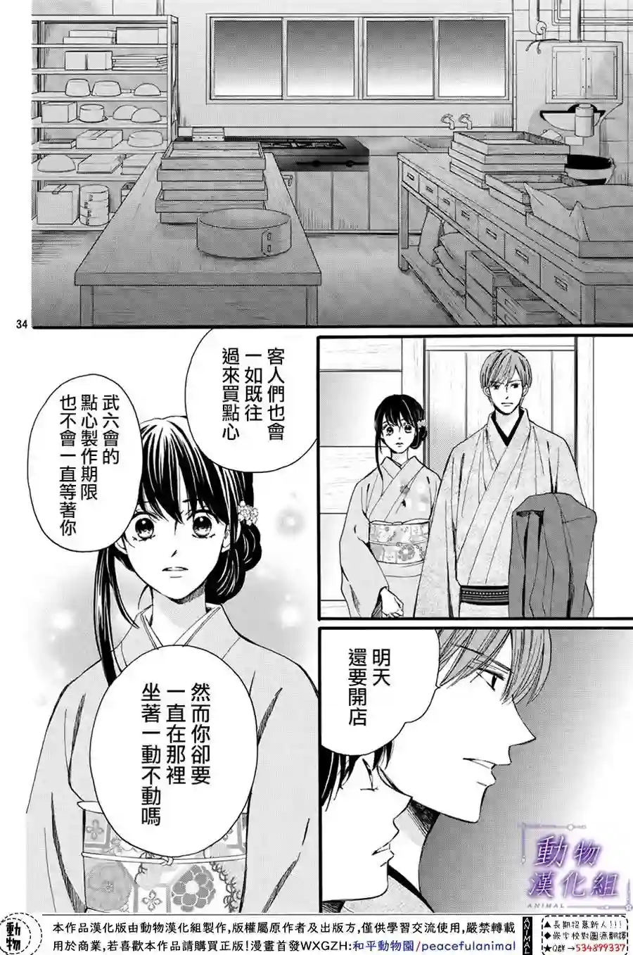 我们有点不对劲第60话