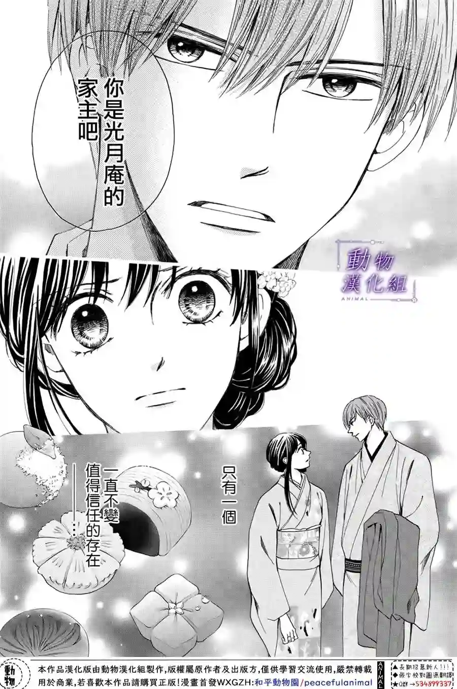 我们有点不对劲第60话