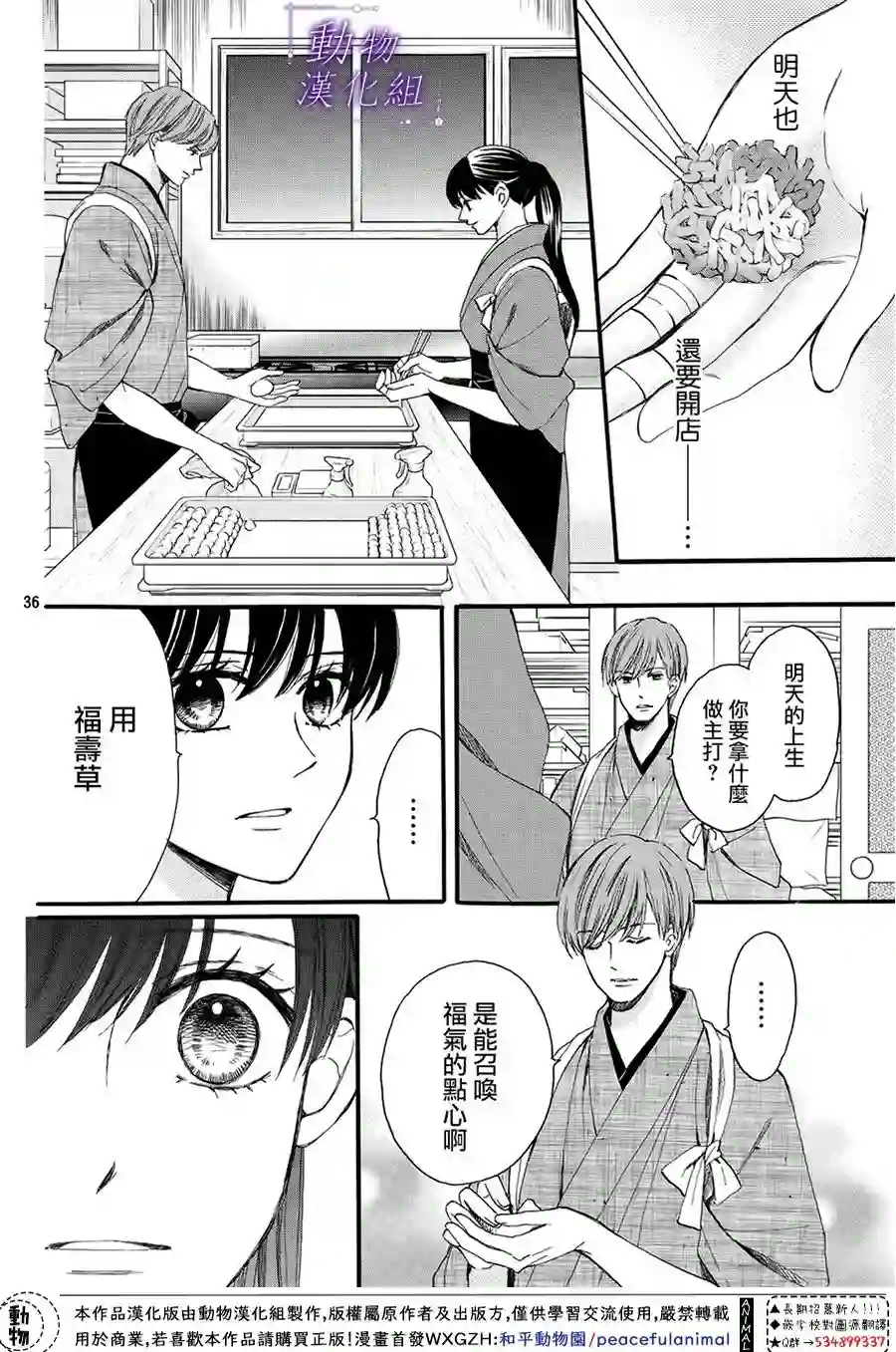 我们有点不对劲第60话