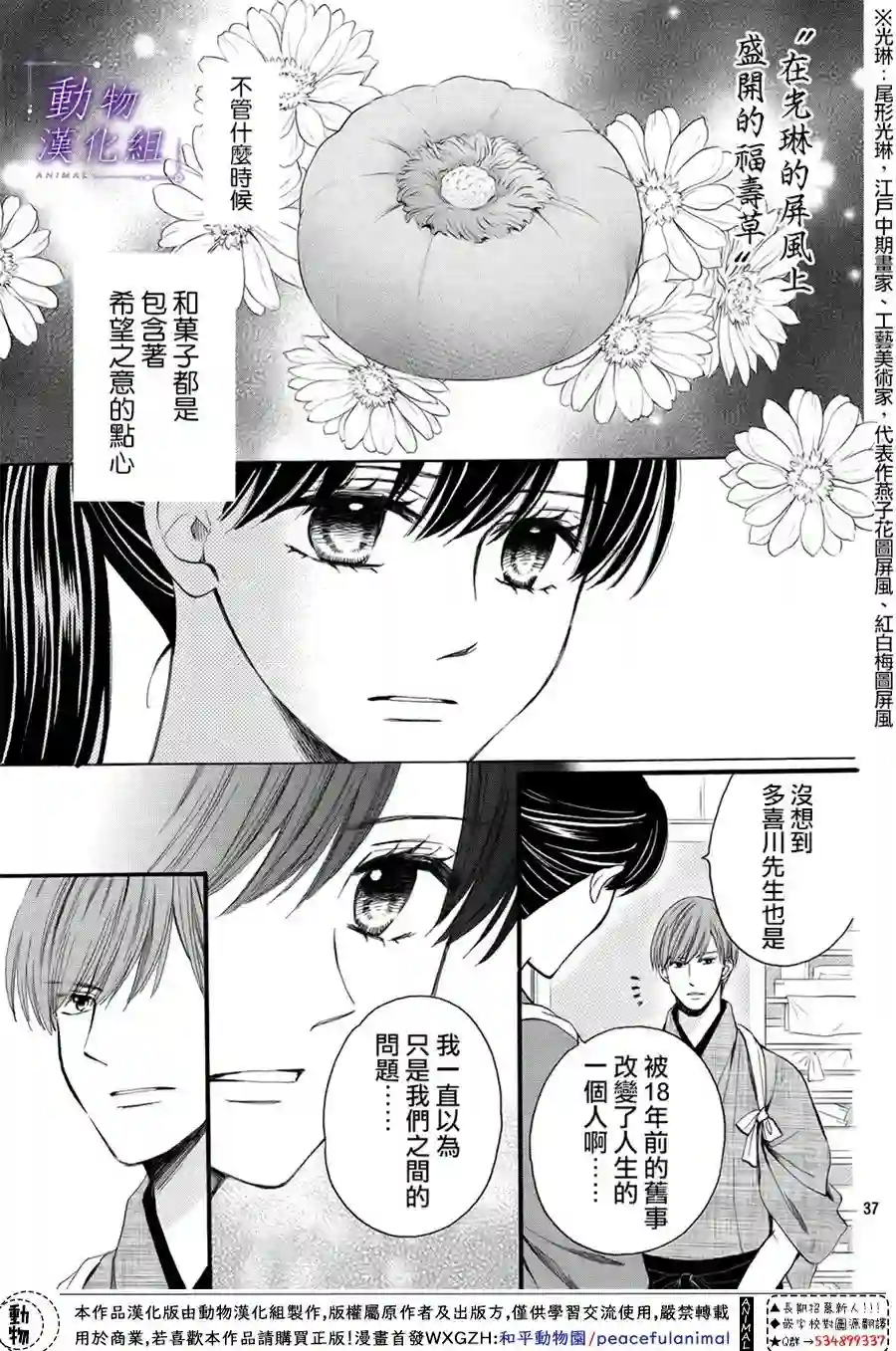 我们有点不对劲第60话