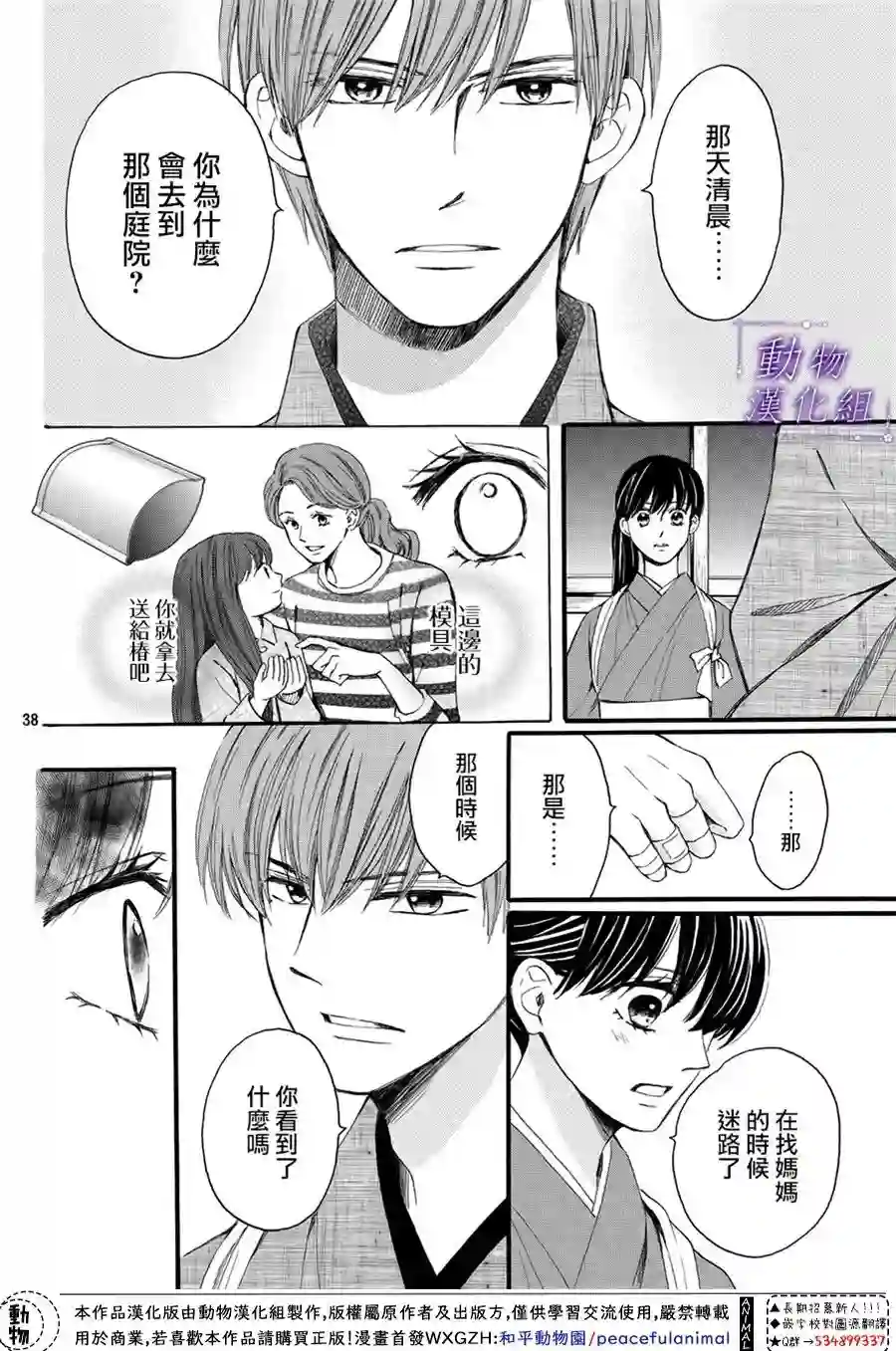 我们有点不对劲第60话