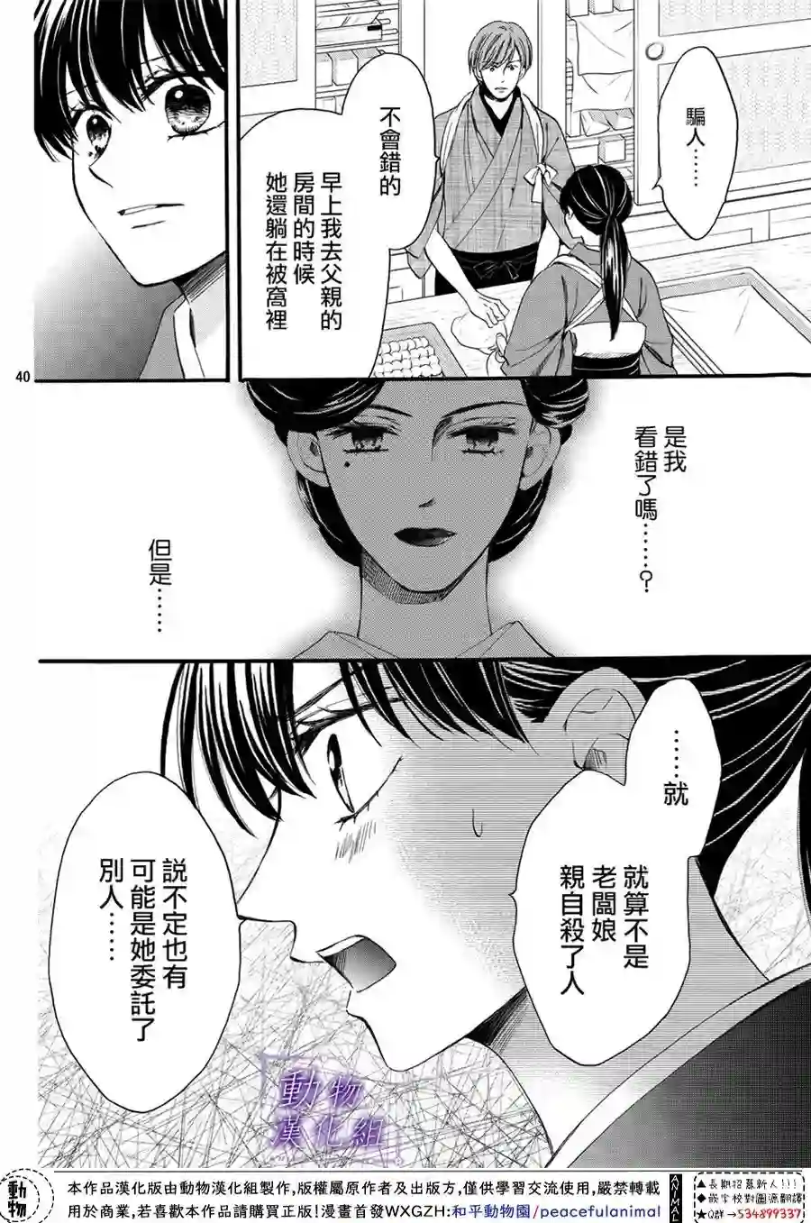 我们有点不对劲第60话