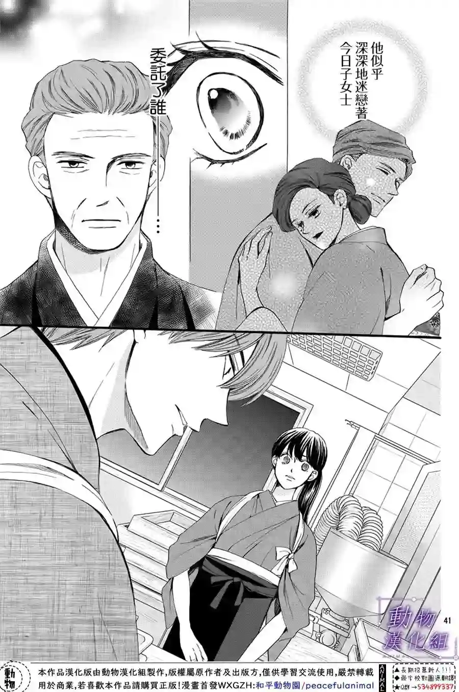 我们有点不对劲第60话