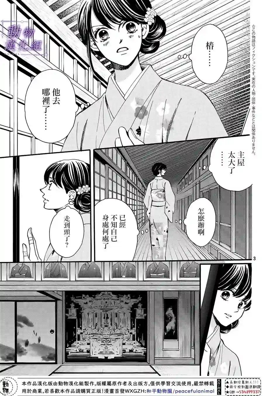 我们有点不对劲第60话