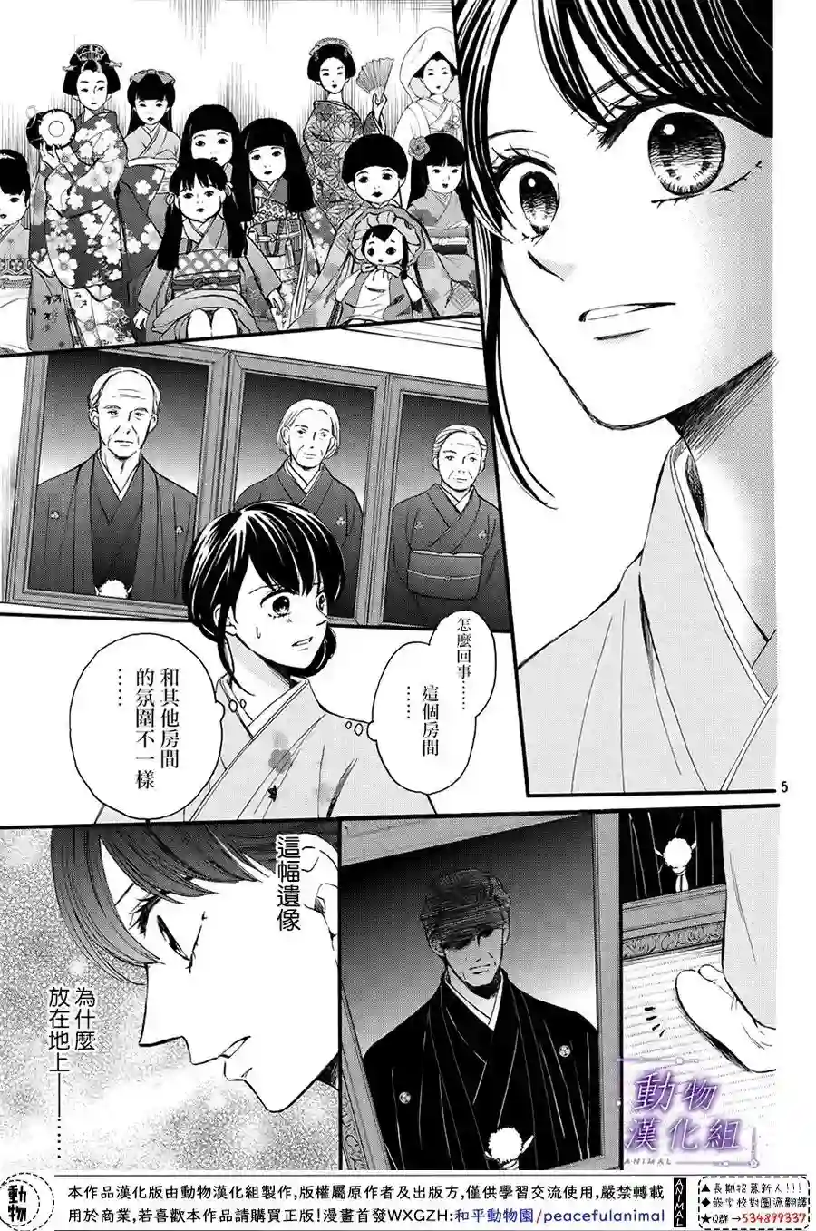 我们有点不对劲第60话