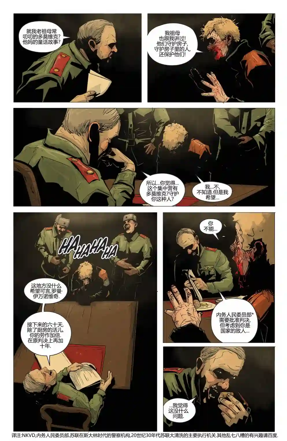 骸骨尸道第01卷