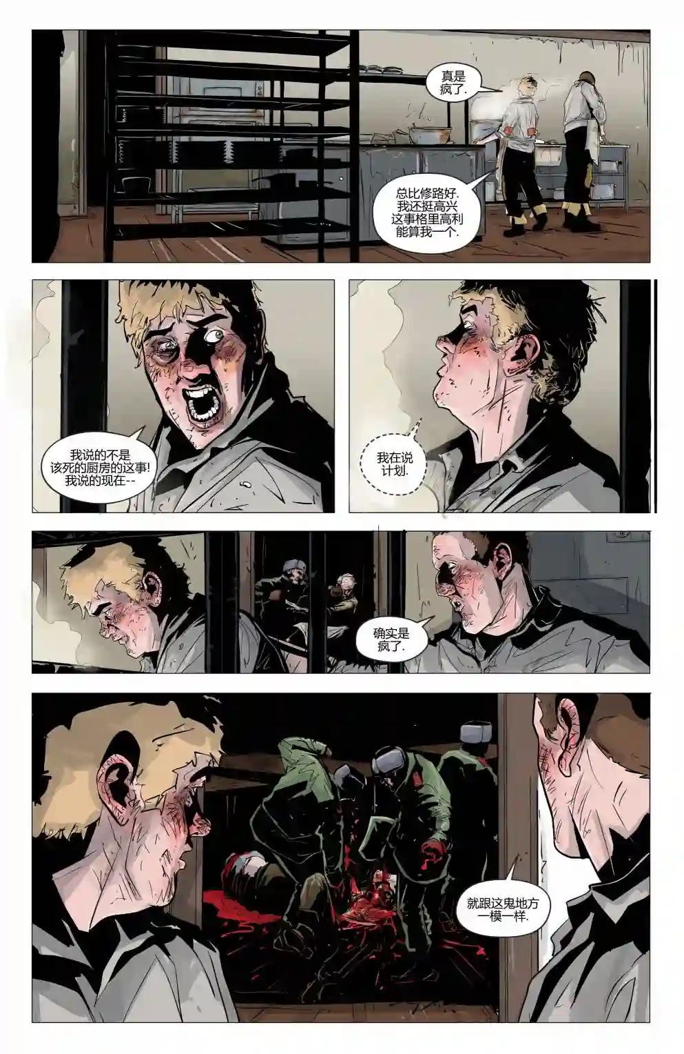 骸骨尸道第01卷