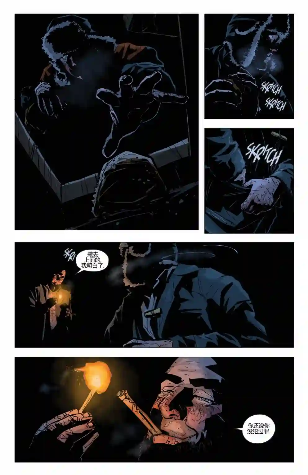 骸骨尸道第01卷