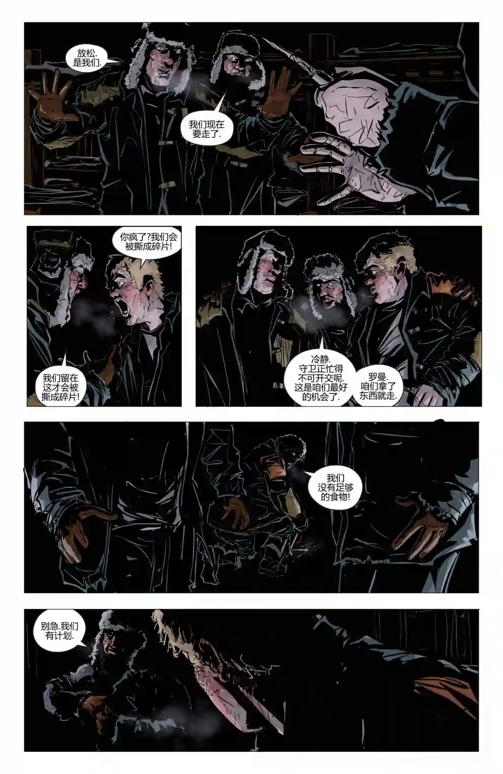 骸骨尸道第01卷