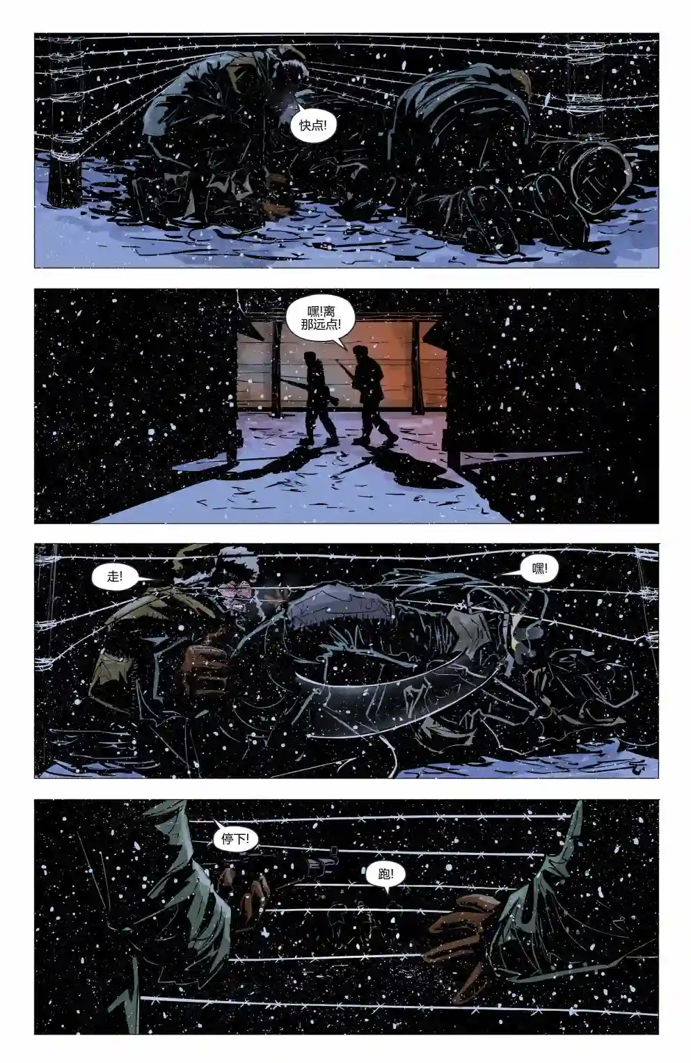 骸骨尸道第01卷