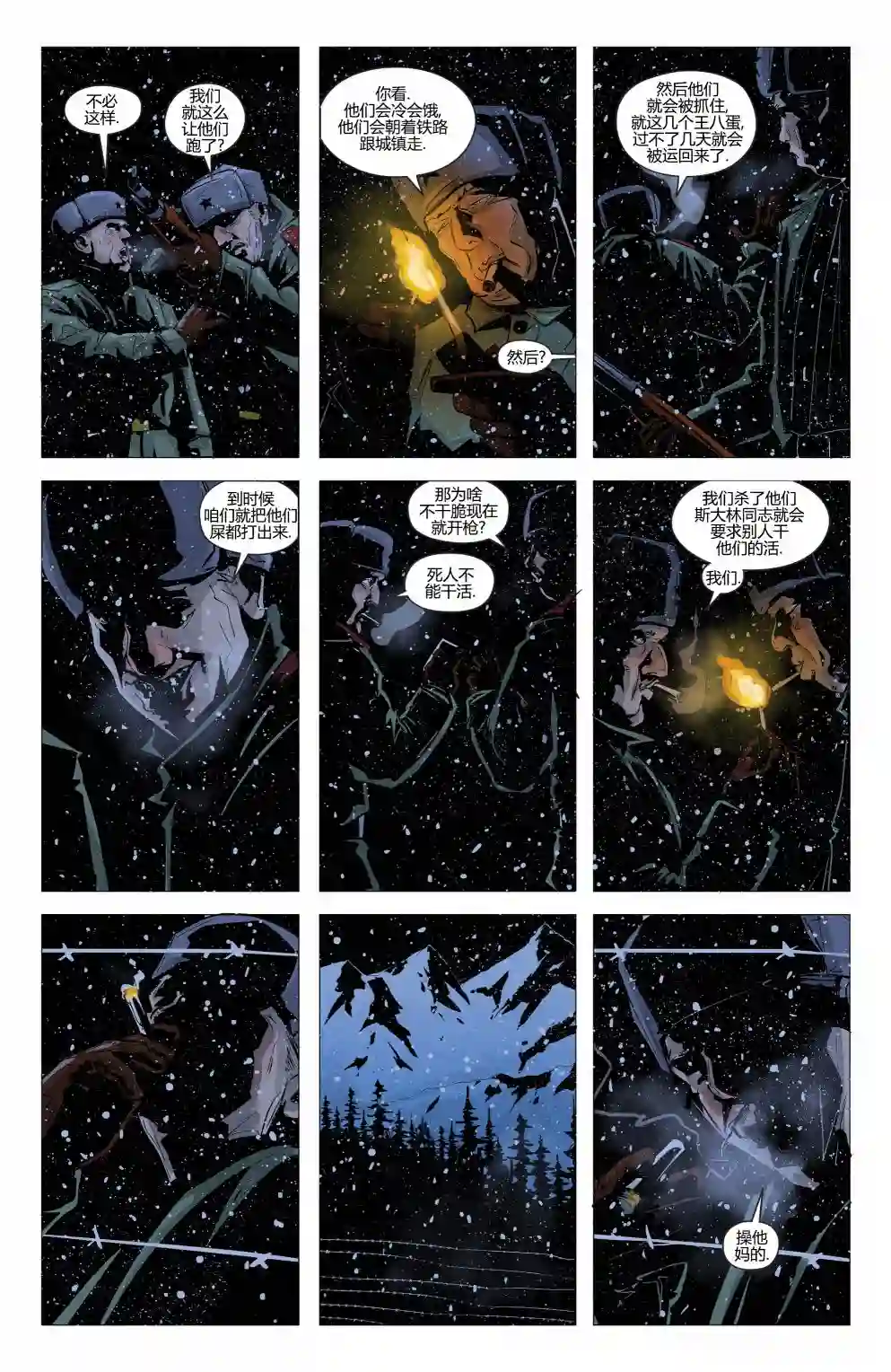 骸骨尸道第01卷