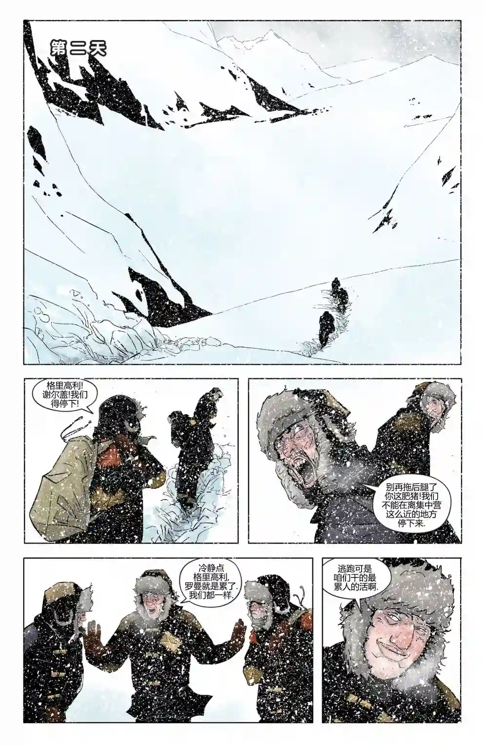 骸骨尸道第01卷