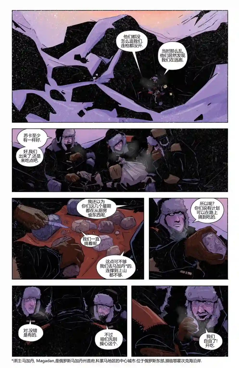 骸骨尸道第01卷