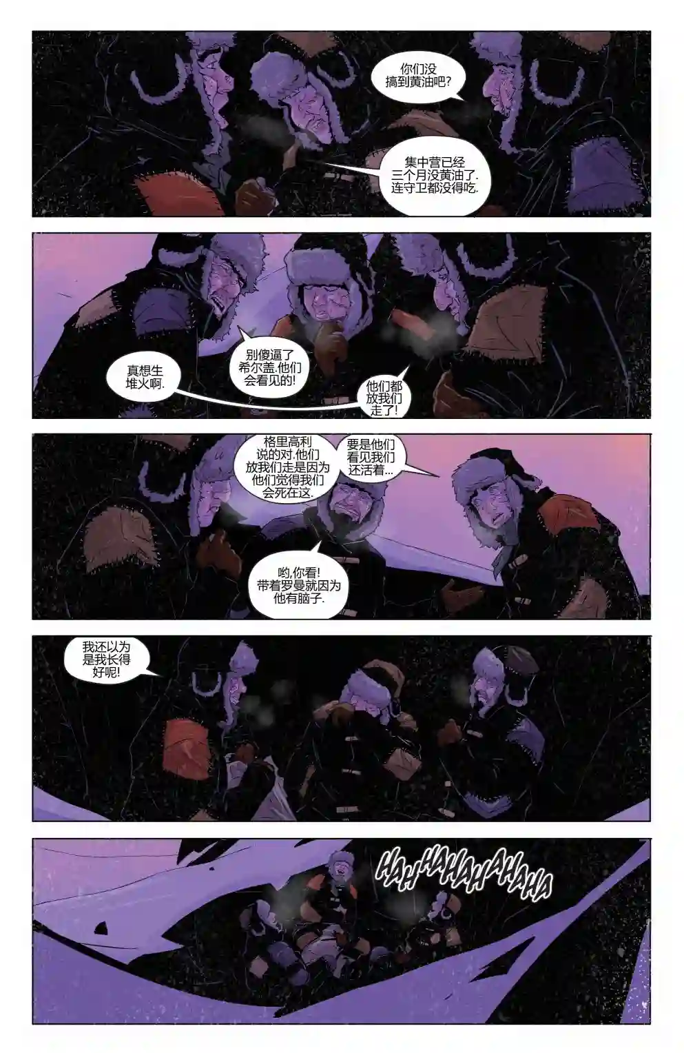 骸骨尸道第01卷