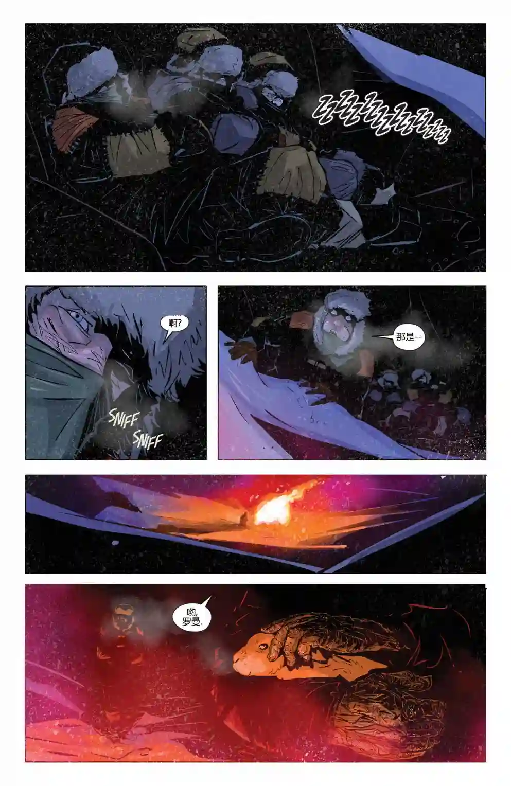 骸骨尸道第01卷