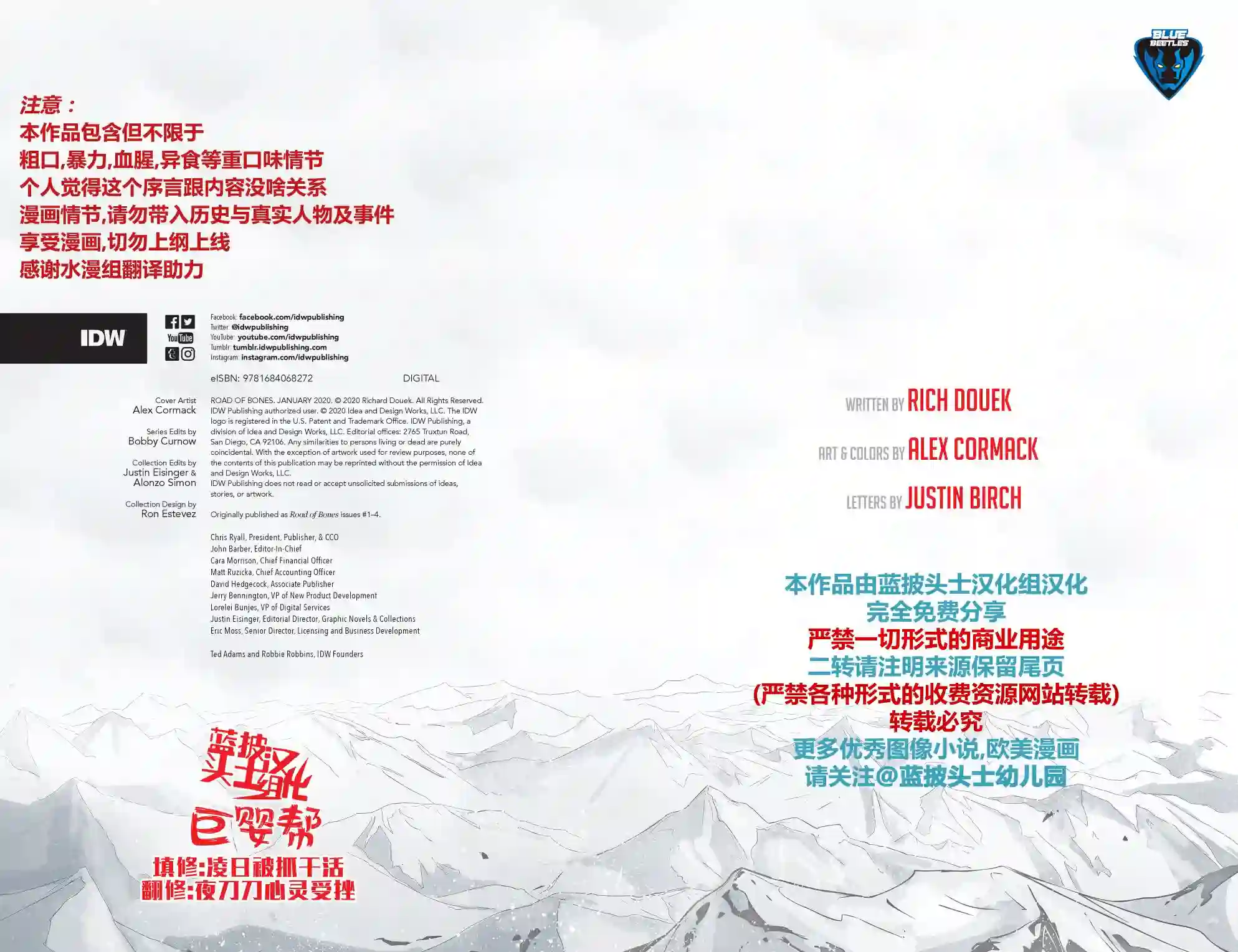 骸骨尸道第01卷