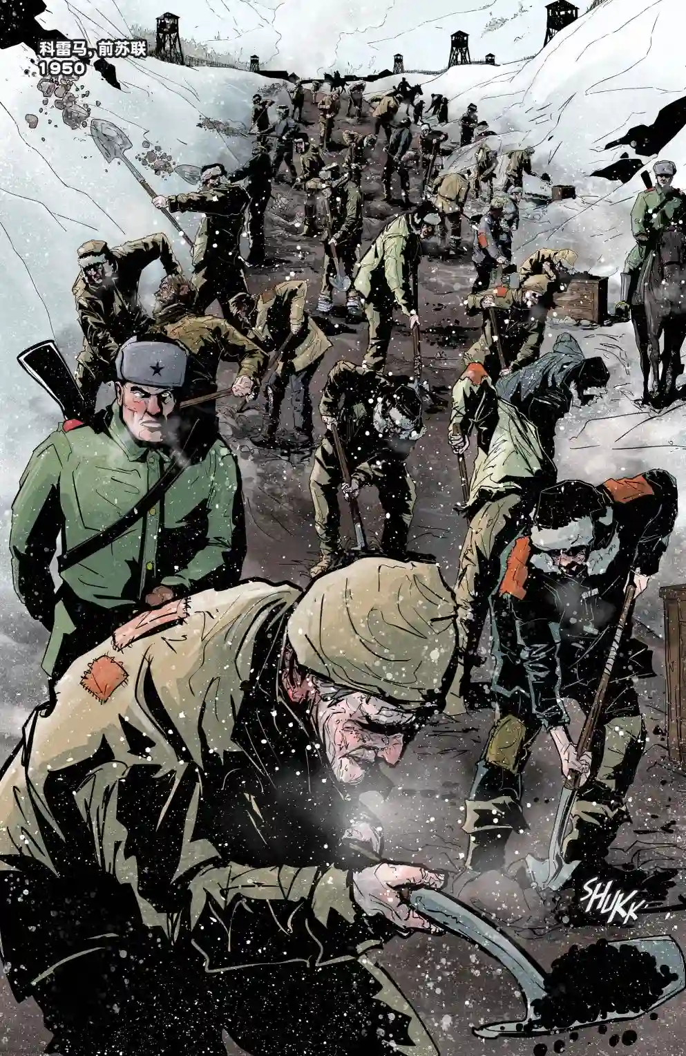 骸骨尸道第01卷