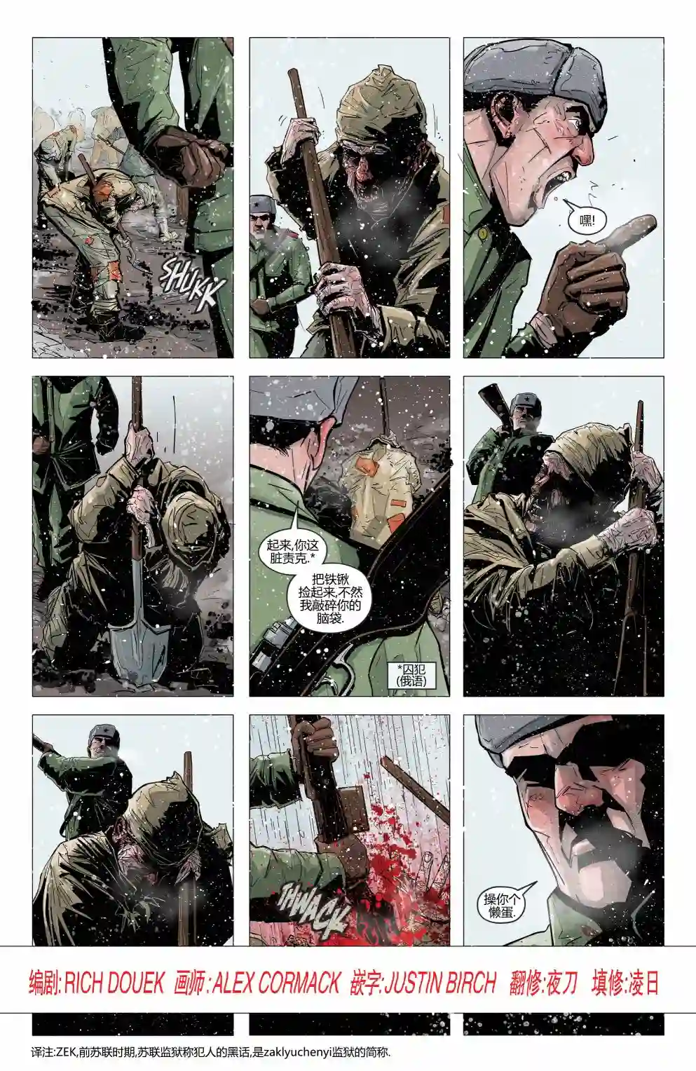 骸骨尸道第01卷