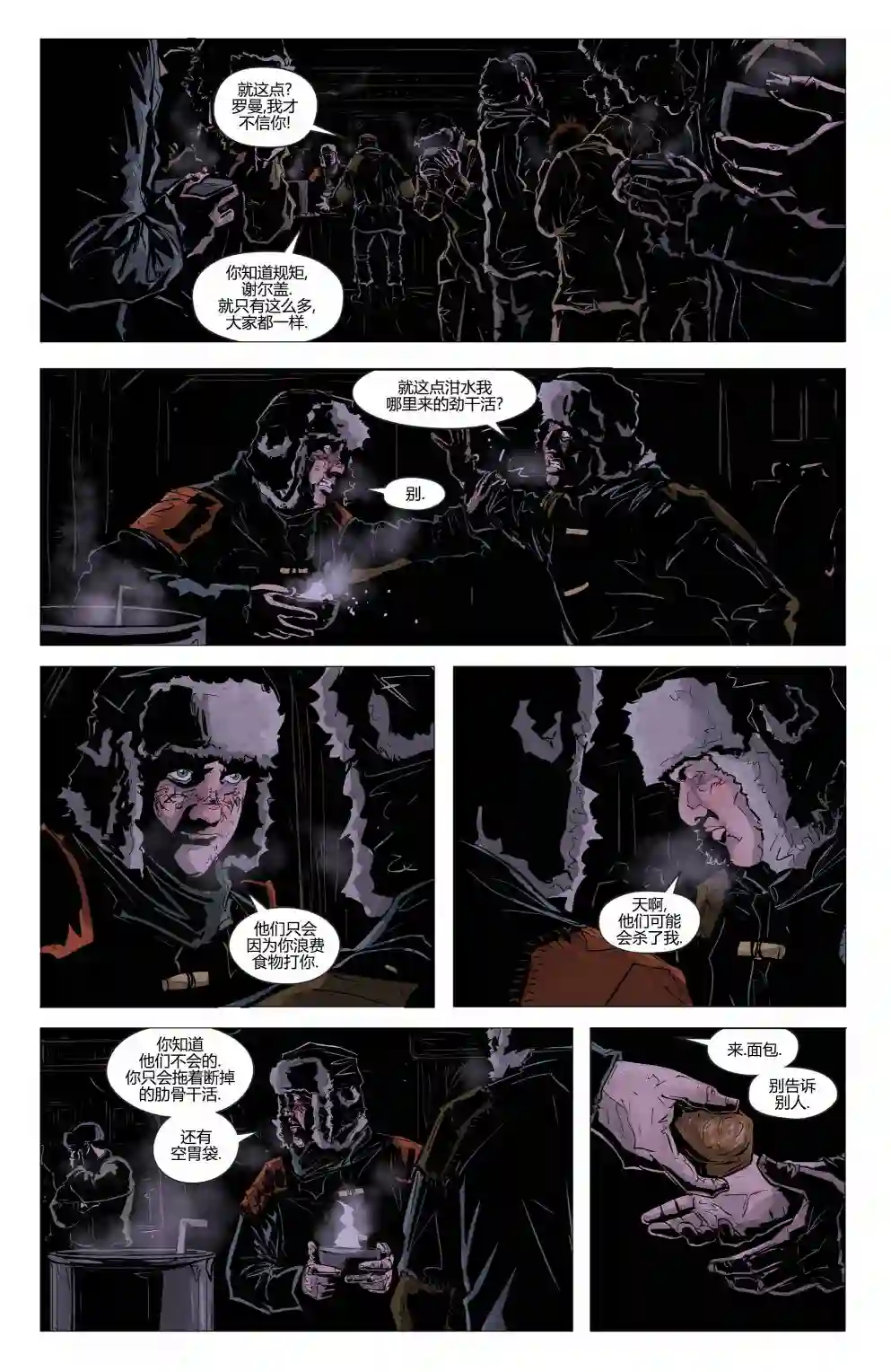 骸骨尸道第01卷