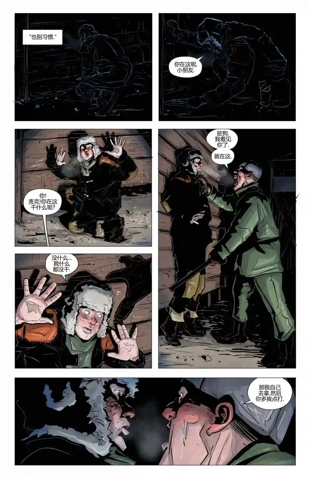 骸骨尸道第01卷