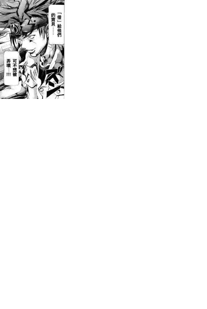 机动战士高达SEED ASTRAY R第01话