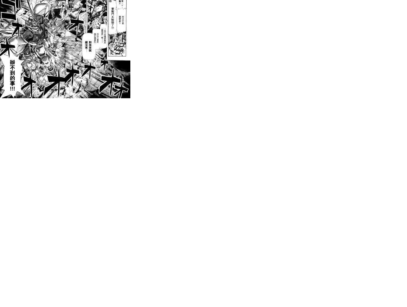 机动战士高达SEED ASTRAY R第01话