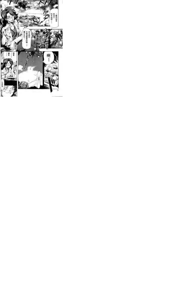 机动战士高达SEED ASTRAY R第01话