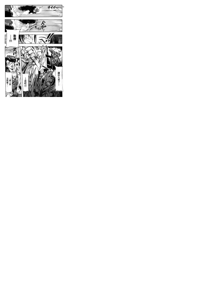 机动战士高达SEED ASTRAY R第01话