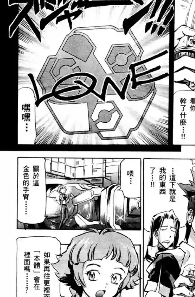 机动战士高达SEED ASTRAY R第01话