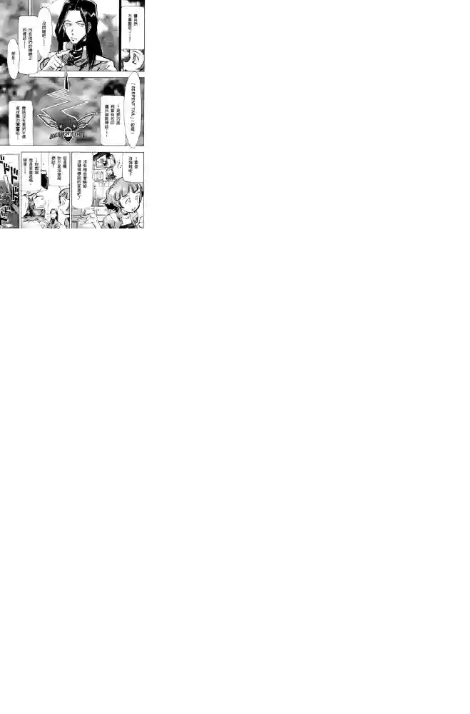 机动战士高达SEED ASTRAY R第01话