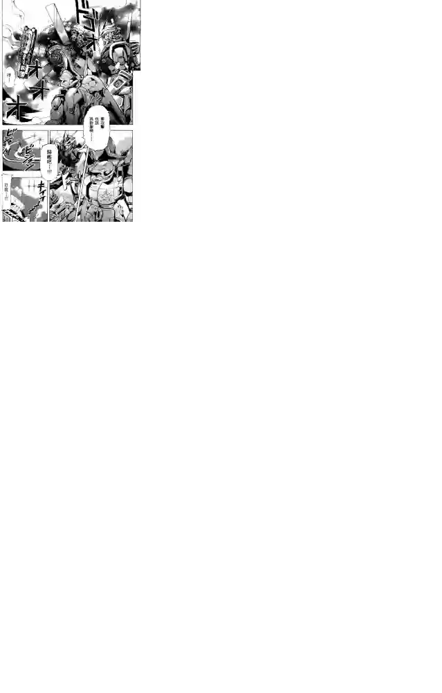 机动战士高达SEED ASTRAY R第01话