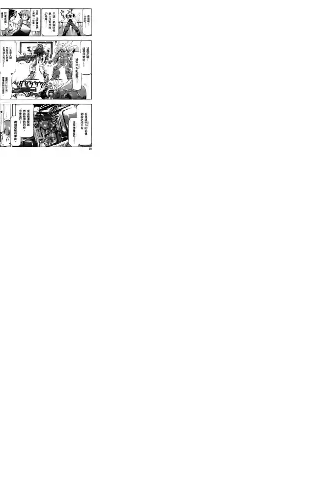 机动战士高达SEED ASTRAY R第01话