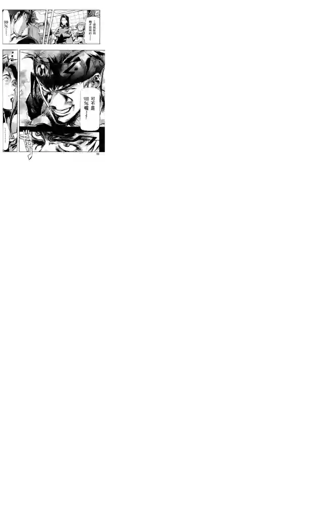 机动战士高达SEED ASTRAY R第01话