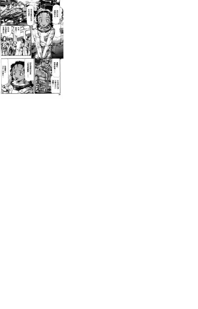 机动战士高达SEED ASTRAY R第01话